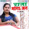 Pushpa Rana - Raja Manga Jan - Single